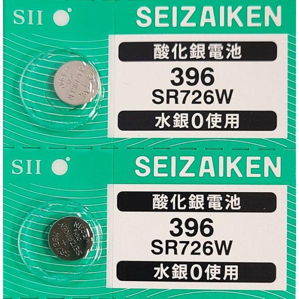 SR726W（396）×2個 SII セイコーインスツル SEIZAIKEN 腕時計用酸化銀 ボタン...