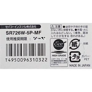 SR726W(396)×2個 SII セイコー...の詳細画像1