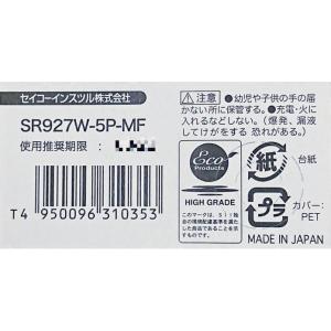 SR927W(399)×2個 SII セイコー...の詳細画像1