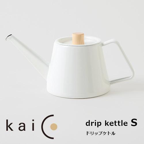 kaico ドリップケトル Sサイズ 0.8L やかん カイコ ホーロー おしゃれ 日本製 調理器具...