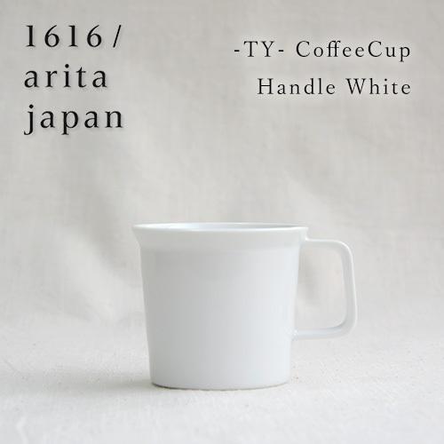有田焼 1616 / arita japan TY コーヒーカップ ハンドル付き ホワイト ツヤ有り...