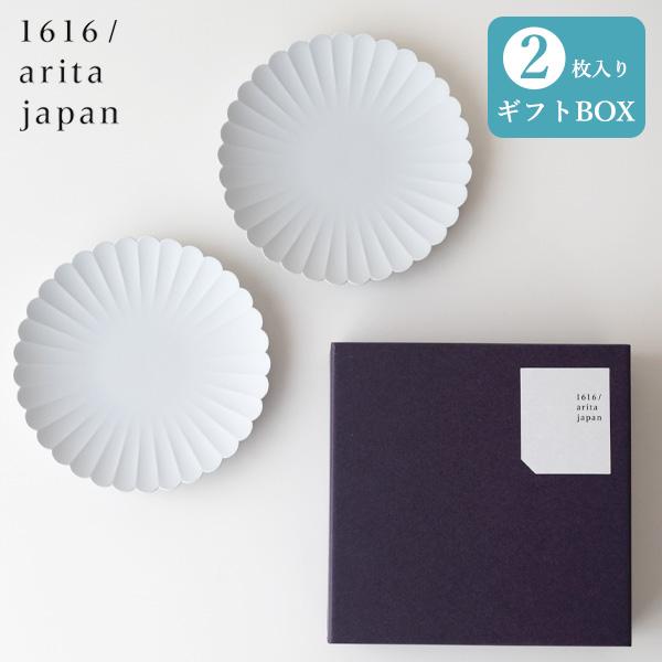 有田焼 1616 / arita japan パレスプレート化粧箱セット 2枚セット（220mm 2...