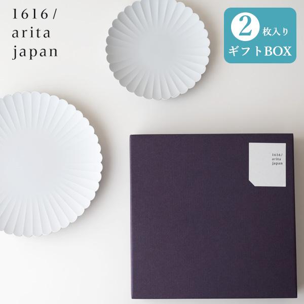 有田焼 1616 / arita japan パレスプレート化粧箱セット 2枚セット（160mm1枚...