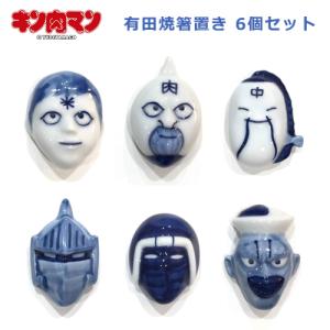箸置き 賞美堂 有田焼 其泉 極錦金彩 古伊万里 箸置揃 5組セット