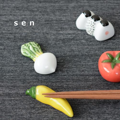 波佐見焼 食べ物の箸置き 京千 はしおき 陶磁器 おしゃれ カトラリー プレゼント ギフト