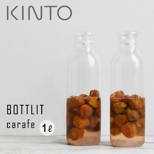 KINTO BOTTLIT カラフェ 1L 自家製梅酒 ガラス容器 ボトリット キャニスター ジャグ...