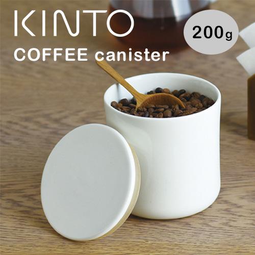 KINTO コーヒーキャニスター コーヒー豆 保存容器 磁器製 2カラー キントー COFEE カフ...