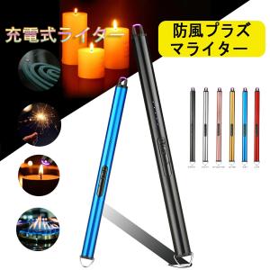 プラズマ ライター 電子 電気 usb ライター 小型 充電式