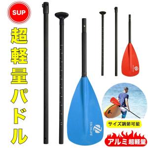 サップパドル　軽量　帆船　大人用 船/カヤック/カヌー/ボート用