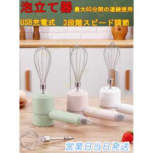 電動泡立て器 ミルク泡立て器 最大65分間の連続使用