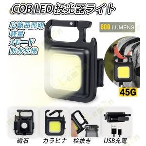 COB LED投光器ライト 小型 強力 ledライト 軽量 ミニ
