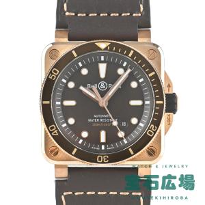 ベル＆ロス BELL & ROSS BR03―92 DIVER BROWN BRONZE 世界限定999本 BR03-92-D-BR-BR/SCA 新品 メンズ 腕時計｜houseki-h