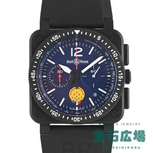 ベル＆ロス BELL & ROSS BR03-94 PATROUILLE DE FRANCE 世界限定500本 BR0394-PAF1-CE/SRB 新品 メンズ 腕時計｜houseki-h