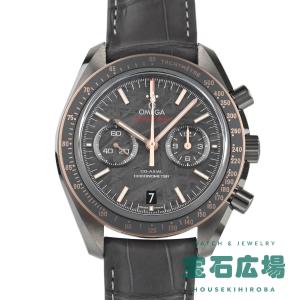 オメガ OMEGA スピードマスター ダーク サイド オブ ザ ムーン コーアクシャルクロノメーター 311.63.44.51.99.002 新品 メンズ 腕時計