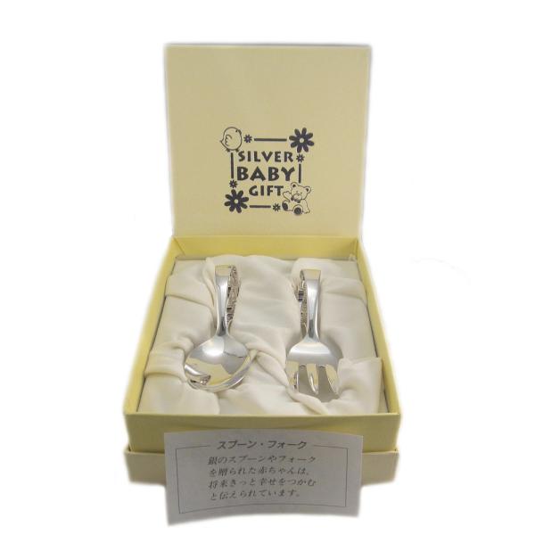 シルバー ベビースプーン フォーク セット 刻印サービス付