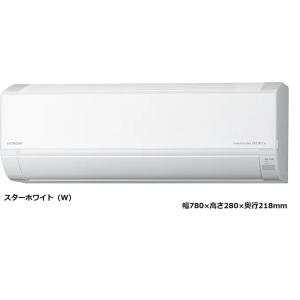 エアコン 日立 白くまくん 6畳 ACシリーズ 単相100V RAS-AC22N(W)  送料無料（北海道・沖縄・離島・一部地域は別途見積り）【配送のみ/設置工事なし】