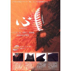 剣道防具 セット ミツボシ 心 5mm織刺 形...の詳細画像1
