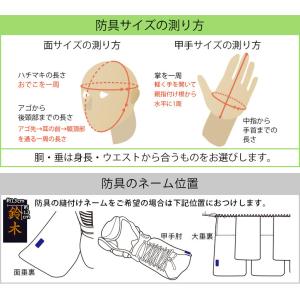 剣道防具 セット ミツボシ 心 5mm織刺 形...の詳細画像2