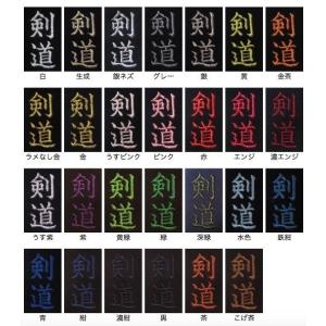 剣道防具 セット ミツボシ 心 5mm織刺 形...の詳細画像4