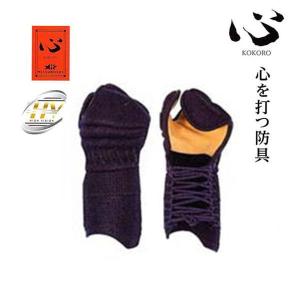 ミツボシ 剣道防具 小手 甲手 天 極厚 8.0m/m織刺（ヘリ紺鹿革