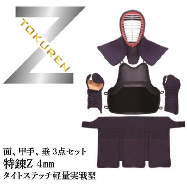 剣道 面 甲手 垂 3点セット ミツボシ 特錬Z 4mmタイトステッチ 軽量実戦型　（M L X X...