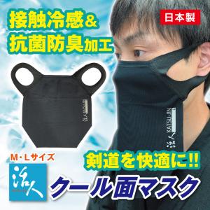 剣道 松勘 活人クール面マスク M〜LL、ブラック・オフホワイト