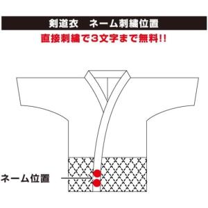 剣道着 A-1α 一重 実戦型剣道着 希望者に...の詳細画像3