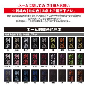 剣道着 A-1α 一重 実戦型剣道着 希望者に...の詳細画像4