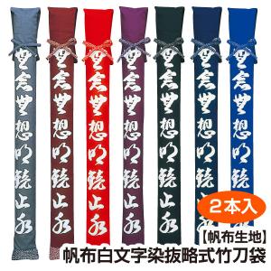 剣道 竹刀袋 総牛革（2本入 ・ 3本入） (希望者には刺繍ネーム無料