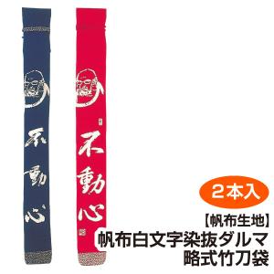 剣道 竹刀袋 総牛革（2本入 ・ 3本入） (希望者には刺繍ネーム無料