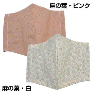 和柄 布マスク 選べる24種類! 剣道具屋さん...の詳細画像3