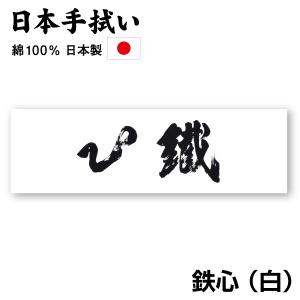 剣道 面手ぬぐい 面タオル 平常心 白 : KENDO IPPON - 通販 - Yahoo