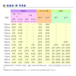 居合袴 上製 黒 ポリエステル 21号 22号...の詳細画像1