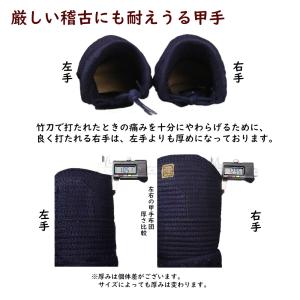 剣道防具 小手 甲手 ミツボシ製 道 6mm ...の詳細画像2
