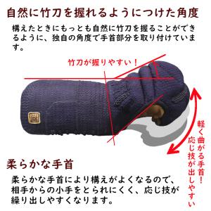 剣道防具 小手 甲手 ミツボシ製 道 6mm ...の詳細画像3