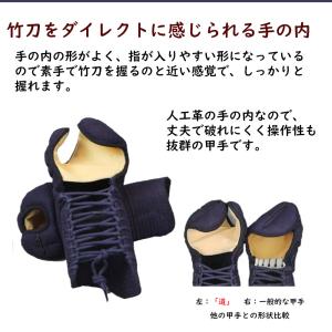 剣道防具 小手 甲手 ミツボシ製 道 6mm ...の詳細画像4