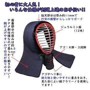 剣道面 剣道防具 面 幼年用 日武 7.0m/...の詳細画像1