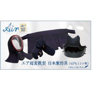 剣道防具 セット 日武 エア超実戦型 日本製防具...の商品画像