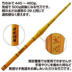 剣道 軽量竹刀 赤武心 胴張タイプ 男子規定よ...の詳細画像1
