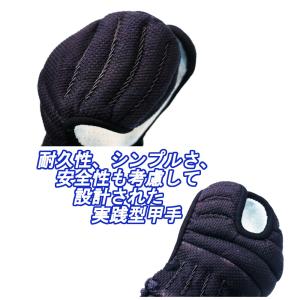 剣道防具 小手 甲手 ミツボシ 天 アスリート...の詳細画像2