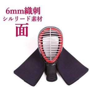 剣道面 剣道防具 面 アウトレット ミツボシ製（Tozando(Mitsuboshi)