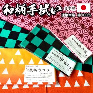 剣道 面手ぬぐい 面タオル 和柄手ぬぐい 日本製 注染本染 綿100％