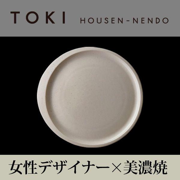 美濃焼「TOKI」シリーズ A-plate ホワイト