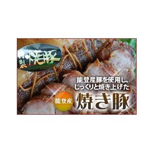 能登豚を使用した焼き豚　500g