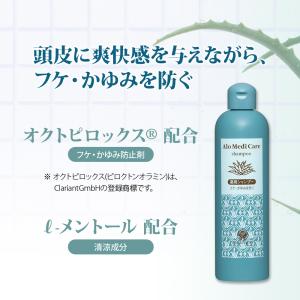 ハウスオブローゼ アロメディケア 薬用シャンプ...の詳細画像2