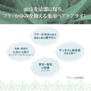 ハウスオブローゼ アロメディケア 薬用シャンプ...の詳細画像3
