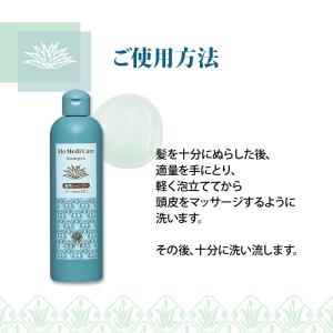 ハウスオブローゼ アロメディケア 薬用シャンプ...の詳細画像5