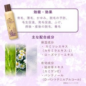 薬用 育毛剤 ハーバル エナジー スプラッシュ...の詳細画像3