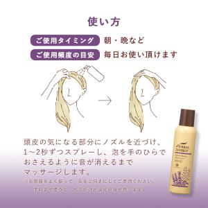 薬用 育毛剤 ハーバル エナジー スプラッシュ...の詳細画像4