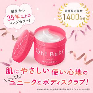 ボディスクラブ ハウスオブローゼ ボディスムー...の詳細画像2